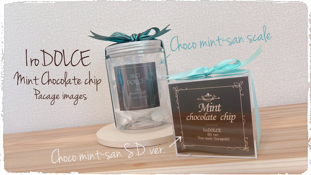 それぞれのガレージキット、パッケージは今回このようになっております