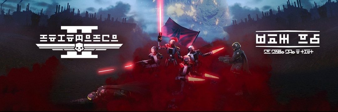 Helldivers NOW tweet media