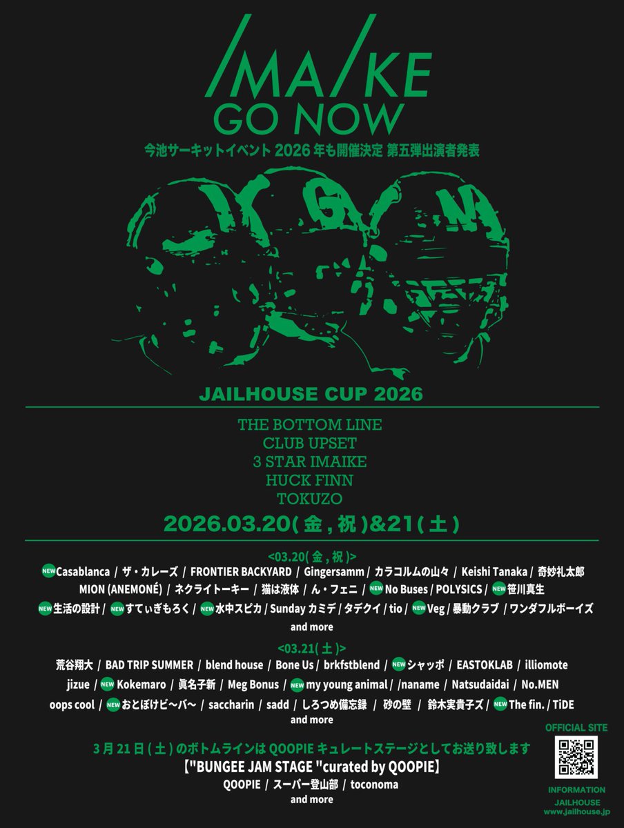 【Casablancaイベント出演情報！】

Casablancaが3/20(金・祝)・21(土)に名古屋・今池を中心に行われる「IMAIKE GO NOW2026」への出演が決定しました。
（Casablancaは3/20(金・祝)に出演）

チケット発売中！
詳細は↓
imaikegonow.com