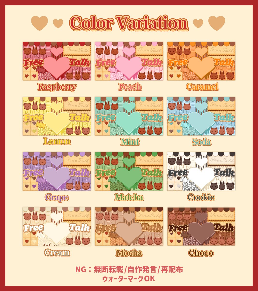 🍫お菓子デコ風雑談サムネイル素材🍪

いいね♥️とリポスト♻️で使用OK🙆🏻‍♀️
フォロー・ご報告 モチベになります❗️

✦使用条件を満たせない方向け有料版◎
✦詳細はショップページにて

DLはツリーへ👇🏻

#Vtuber素材 #Vtuberフリー素材
#サムネイル素材 #バルの創造物