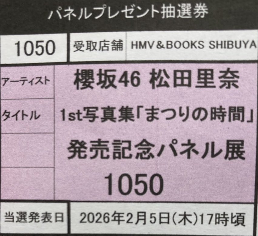 ふ ろ い (@furoi_matsuri46) on X