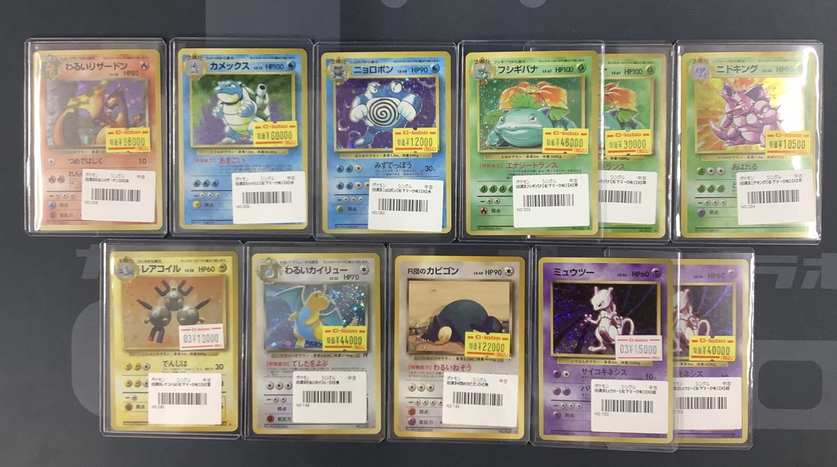 ポケカ 販売情報】 旧裏 たくさん入荷いたしました📢 わるいリザードン