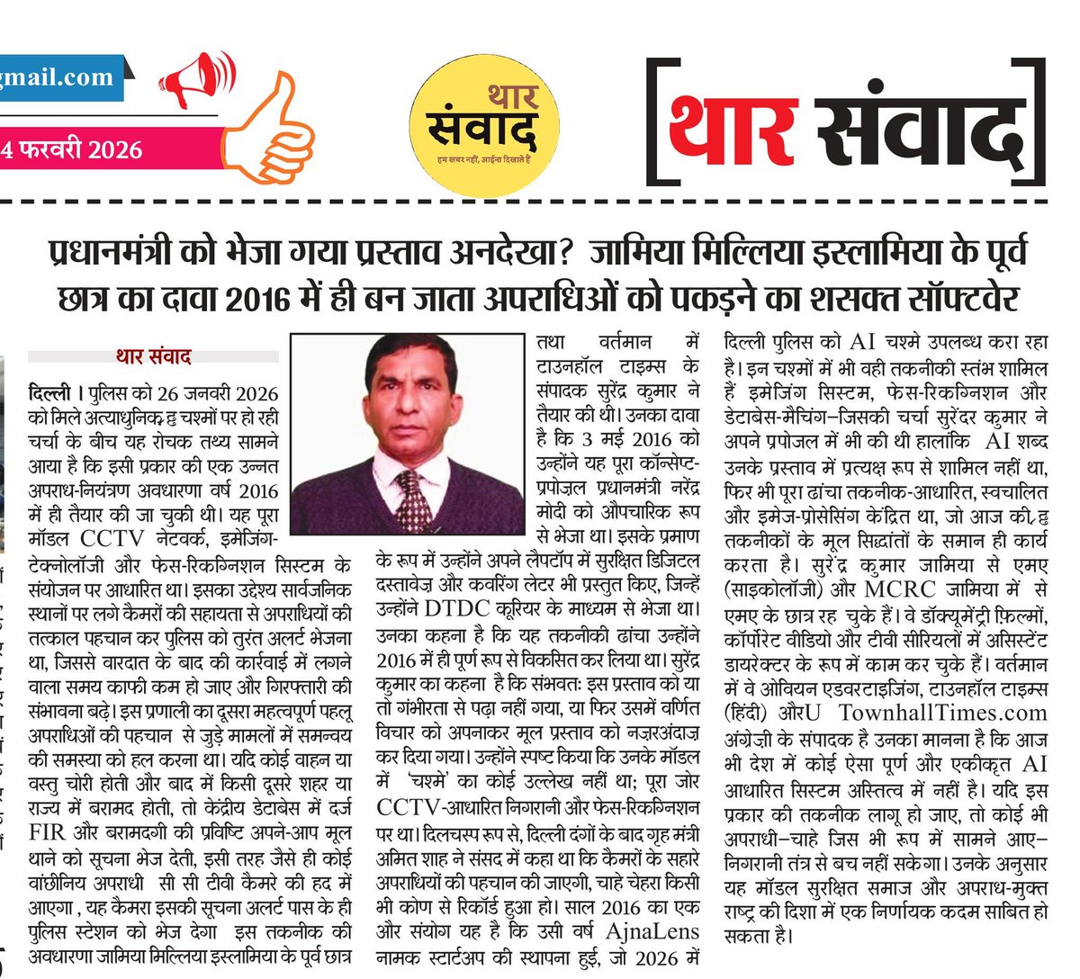 townhalltimes's tweet photo. #townhalltimes #ai #crimetrackingdevice #crimetracking @PMOIndia @AmitShah @AAPDelhi @yadavakhilesh @profapm @AnandAkash_BSP @ArvindKejriwal @INCIndia @AdvRajendraPal @LtGovDelhi @DelhiPolice https://t.co/LIJcpEeHgN