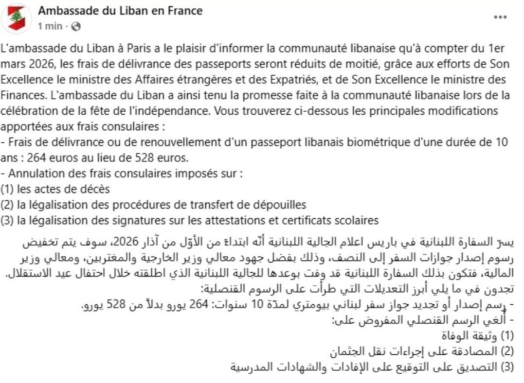 خطوة طال انتظارها من قبل الانتشار اللبناني 🇱🇧🇫🇷 
كل الشكر لمعالي وزير الخارجية يوسف رجّي <a href="/YoussefRaggi/">Youssef Raggi</a> ولسعادة السفير ربيع الشاعر <a href="/RabihElChaer/">Ambassadeur Rabih Chaer</a> على تلبية مطلب قديم للاغتراب اللبناني!
وشكر خاص لسعادة القنصل لارا ضو، لِما أبدته دائماً من إصغاء، متابعة ونصيحة صادقة في هذا الموضوع