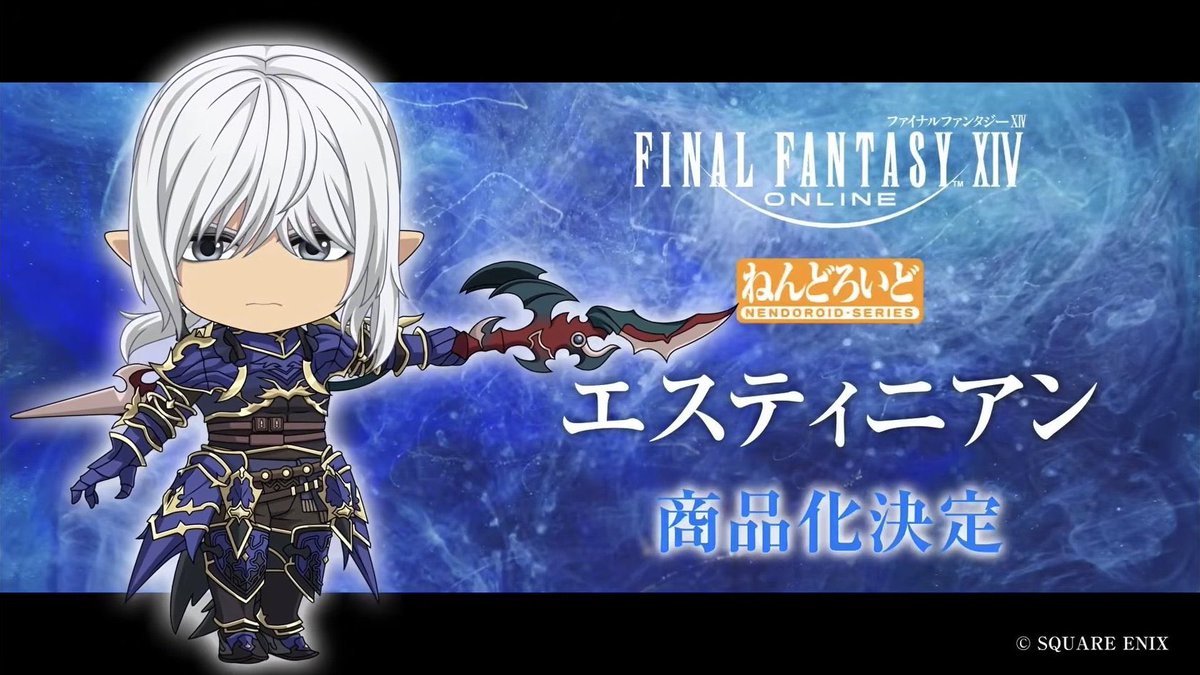FFXIV NENDOS REAL