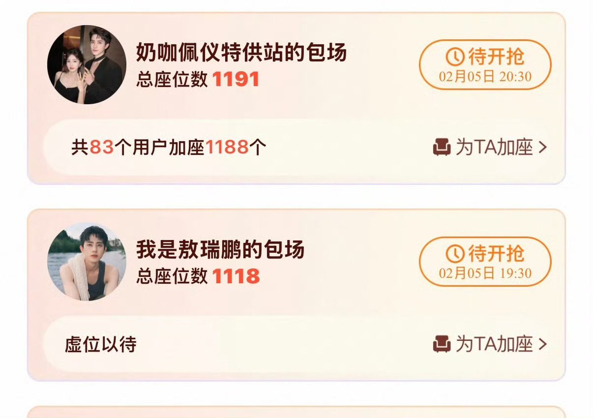 blackkrabbit_'s tweet photo. #AoRuipeng has bought 1118 cloud seats to support #BaiLu and #WangXingyue’s new drama, #UnveilJadwind, which begins airing today~! 

(ps. their cp fans have bought 1191 cloud seats as well) https://t.co/qeruzRQqCg