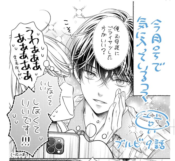 酒井まゆ 酒井まゆ🐰ブルビ連載中(@mayupon107) さんのマンガ一覧 | ツイコミ(仮)