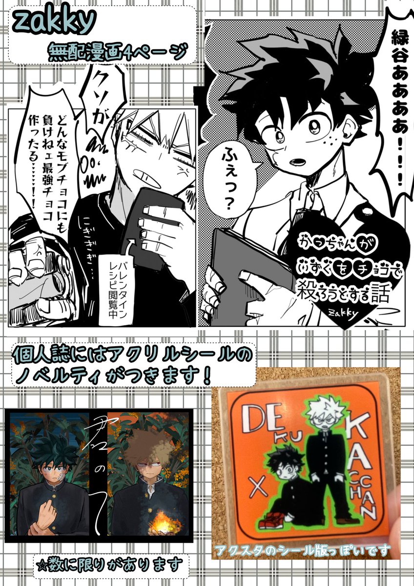 zakky 2/8 西2 チ48b (@zakky728) / Posts / X