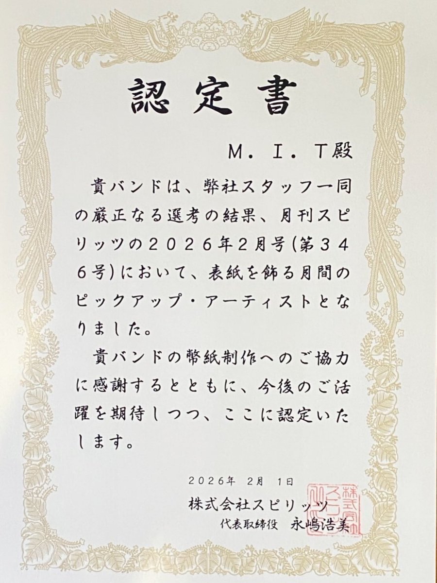 miwa_mi_'s tweet photo. 2/22(日)❗️
20代前半の時にとてもお世話になった
『北浦和Ayers』さんに出演させていただきます😊✨

そして有難いことに！
Ayersを運営する株式会社スピリッツ様が発行する
『月刊Spirits』の表紙を
M.I.Tが飾らせていただきました⭐️

御期待お応えするよう
2/22(日)は熱いライブを炸裂させますっ😆✨ https://t.co/YsRWWL9VOK