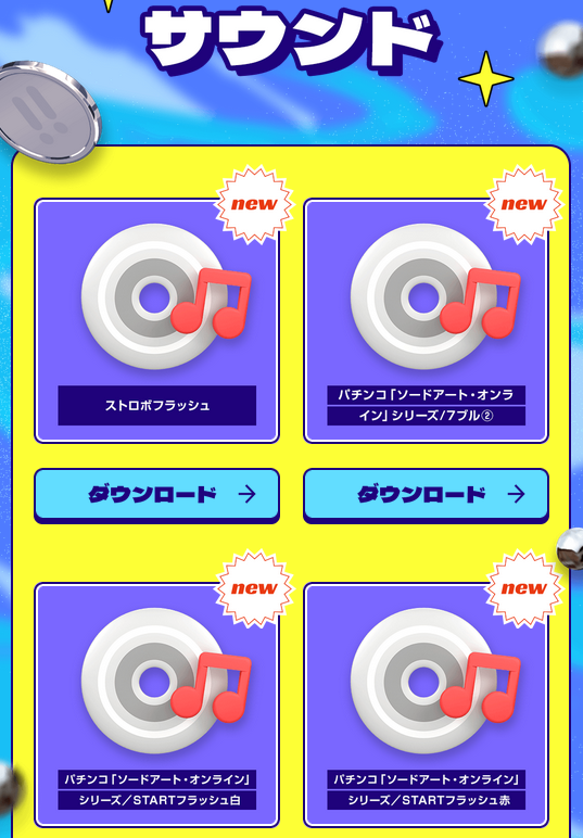 eソードアート・オンライン (スマパチSAO)【公式】 (@SAO_KYORAKU