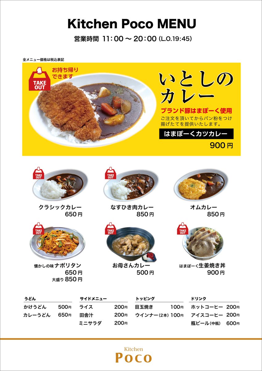 KitchenPoco's tweet photo. こんばんは‼️久々のポスト🙏ｺﾞﾒﾝﾅｻｲ
メニューを少し変更しましたので、
固定からご覧ください🙇‍♂️
そして・・・
「0の付く日」「5の付く日」限定‼️
⚠数に限りがあります⚠
ステーキ🥩カレー🍛
ステーキ🥩丼💪
2種類追加しました～😁

お近くに来られた際には
ぜひ、ご賞味ください💪 https://t.co/hJmJxQTUvm