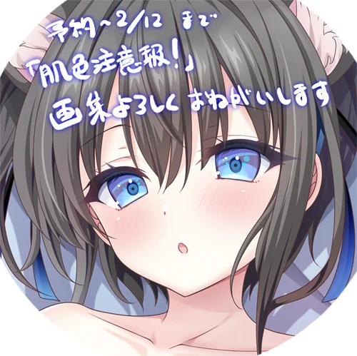 【告知】 電撃萌王さんで描かせて頂いていた『肌色注意報!』の画集が発売されますー 描きおろしイラストも追加されておりますので是非お手にとってみてくださいね! ◆予約期間～2/12(木)まで ・通常版 ・有償特典版