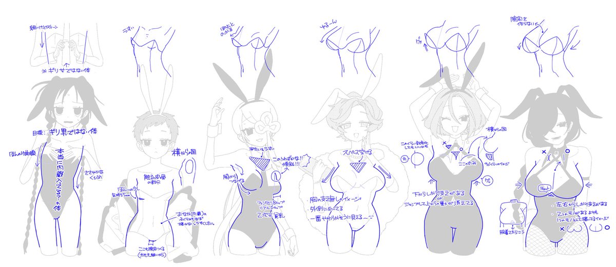 男女上半身のメモ　揃った