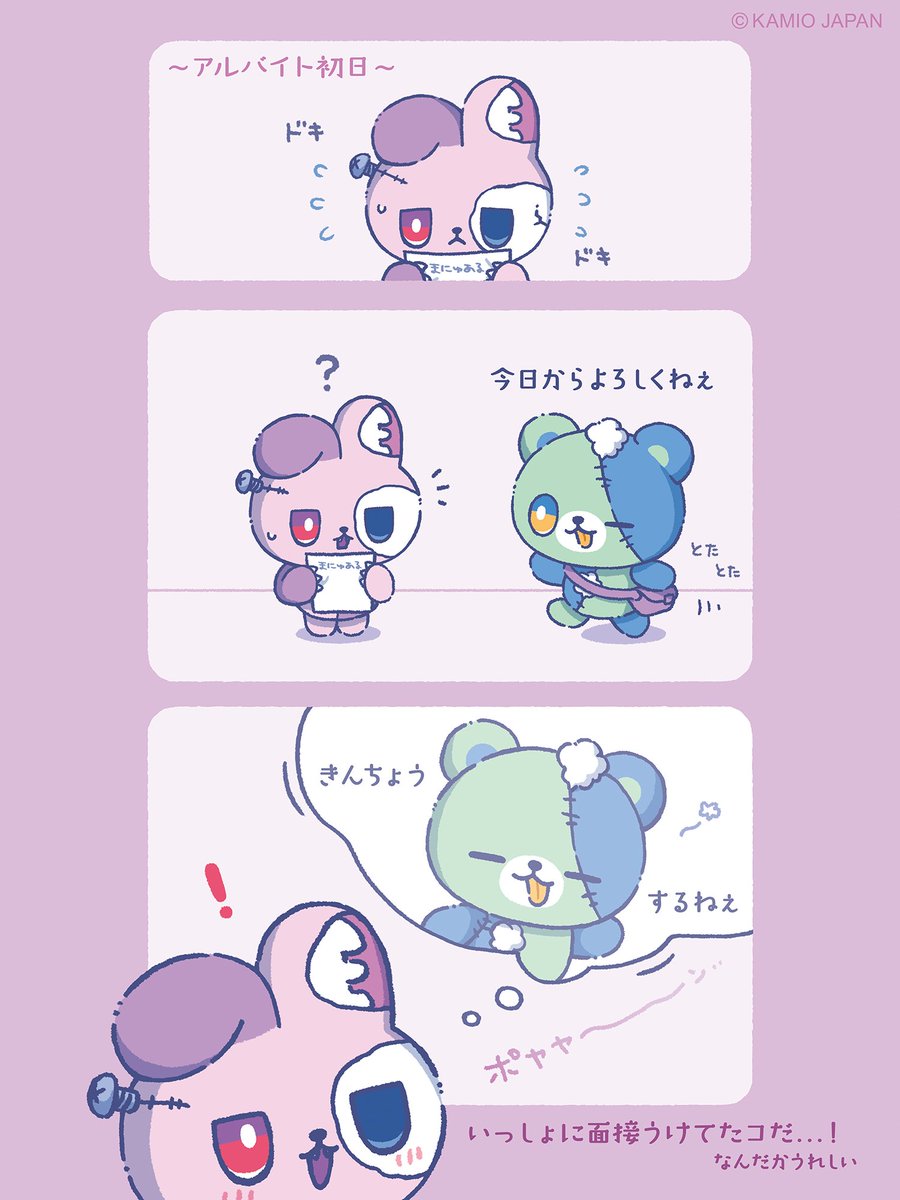 ホラーバイトメイト【公式】 tweet media