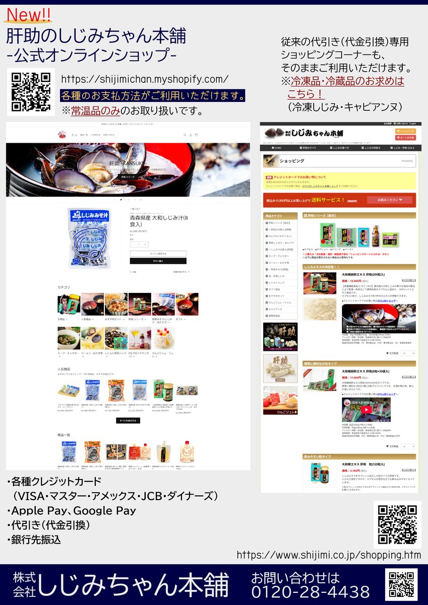 ようやく検索ワードによっては新ネットショップがGoogleの結果に混じる