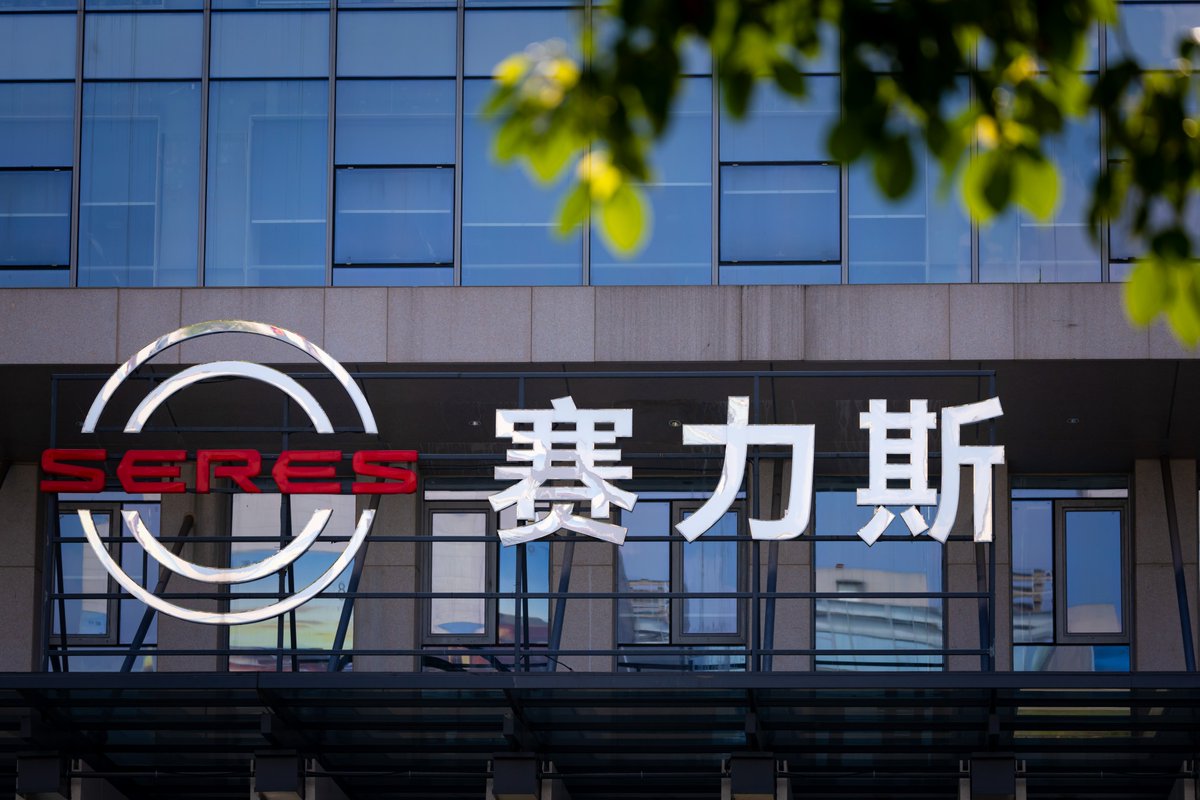 🤖SERES Group has registered a new site in Shanghai's Lin-gang Special Area with 50 million yuan ($7.2 million) in capital. The new entity is set to focus on smart robotics and AI software R&amp;D, advancing the company's strategic march into embodied intelligence.