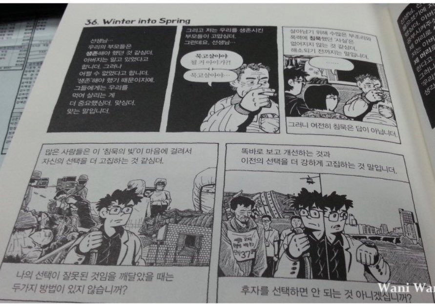 <메이드 인 경상도>라는 만화가 있다.
소위 TK 영광의 시기를 지낸 작가의 유년기에 지역감정, 소외된 이들, ’광주‘에 관한 얘기가 담겨있다.
그 작품이 경상도인으로써의 성찰을 담은지 10년도 지난 오늘날 시점에서 좌파를 탓하며 성찰없이 한탄하는 이 글은 어떤 가치를 가지는가?
나는 없다고 본다