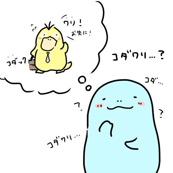 これはコダワリって何なんだろうか?と考えれば考えるほどよく分からなくなった、だぬちゃん。 