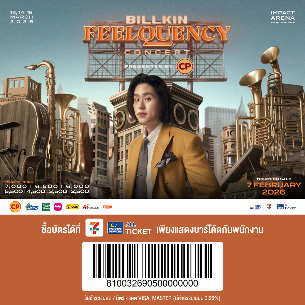 CSAllTicket's tweet photo. BILLKIN FEELQUENCY CONCERT PRESENTED BY CP
📆 13-15 มี.ค. 2569 
📍 IMPACT Arena
.
🎫 เปิดขาย 7 ก.พ. 2569
- เวลา 10:00 น. เฉพาะ 7-Eleven
- เวลา 12:00 น. เปิดขายทุกช่องทาง
https://t.co/J90IMNZs5P
.
#BillkinEntertainment #Bbillkin #BILLKIN_FEELQUENCY #AllTicket #CounterService https://t.co/kH4whE2KKu