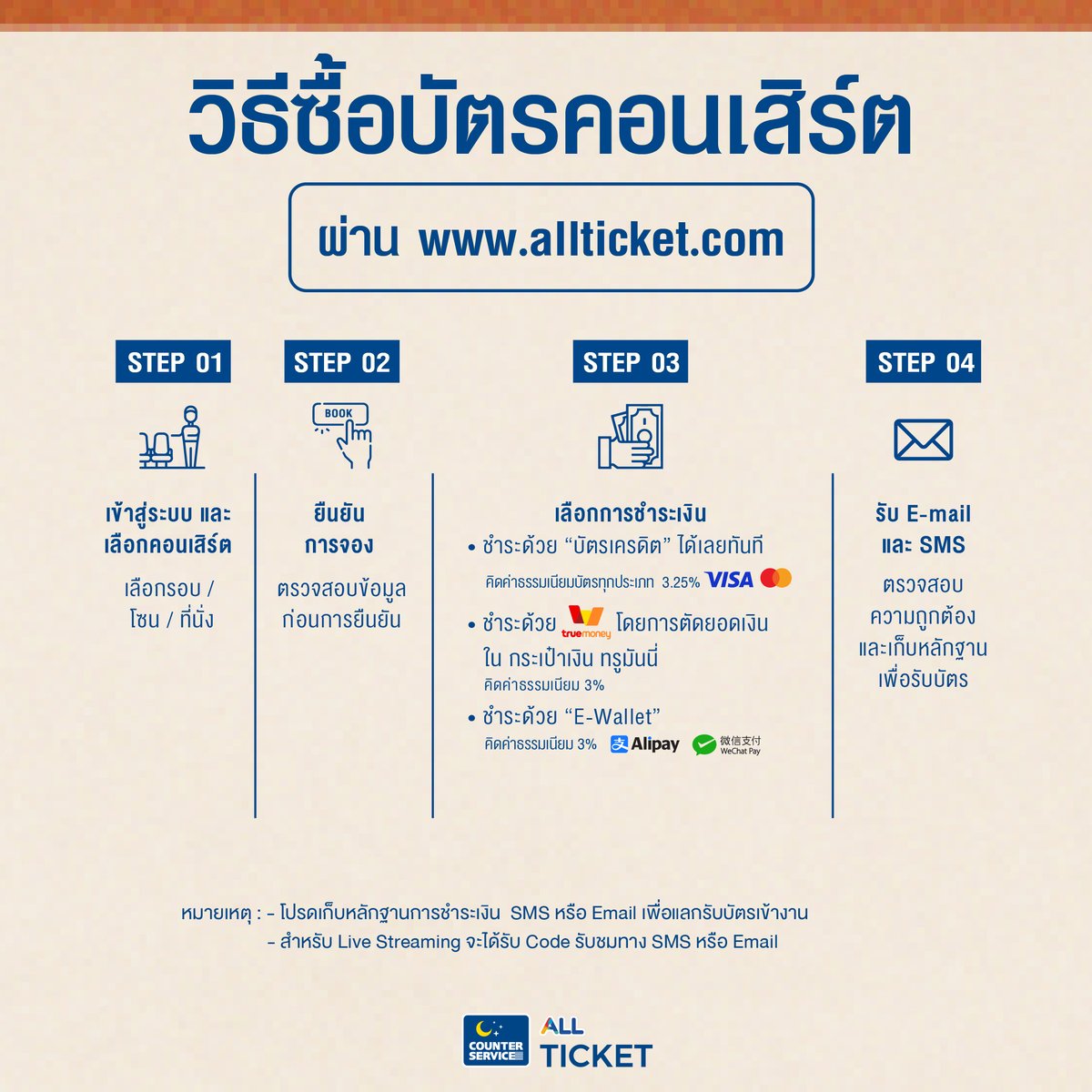 CSAllTicket's tweet photo. BILLKIN FEELQUENCY CONCERT PRESENTED BY CP
📆 13-15 มี.ค. 2569 
📍 IMPACT Arena
.
🎫 เปิดขาย 7 ก.พ. 2569
- เวลา 10:00 น. เฉพาะ 7-Eleven
- เวลา 12:00 น. เปิดขายทุกช่องทาง
https://t.co/J90IMNZs5P
.
#BillkinEntertainment #Bbillkin #BILLKIN_FEELQUENCY #AllTicket #CounterService https://t.co/kH4whE2KKu