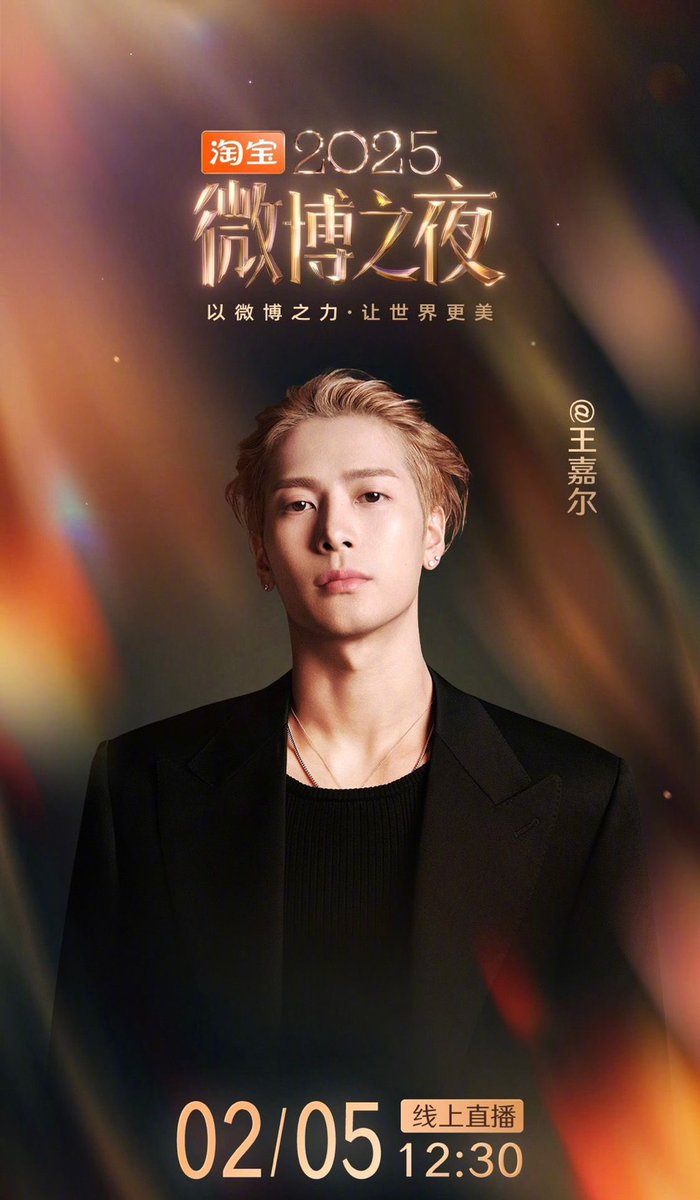 streamforjack's tweet image. Jackson Wang at the Weibo Night 2025 in Beijing ✨

🎥weibo.com/l/wblive/p/sho…

#JacksonWang #王嘉尔 #잭슨 #TEAMWANG @JacksonWang852