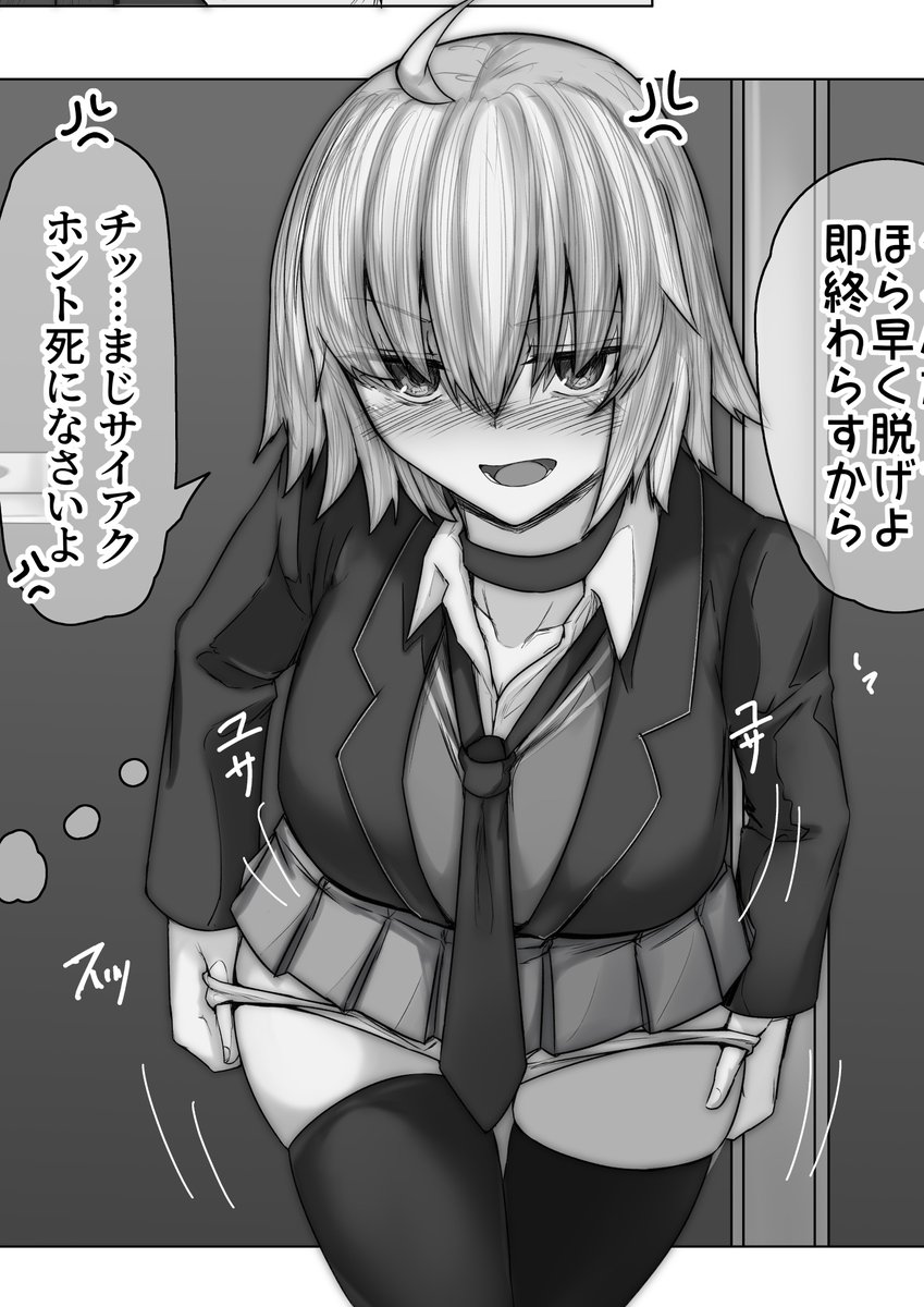 男子トイレの邪ンヌ 