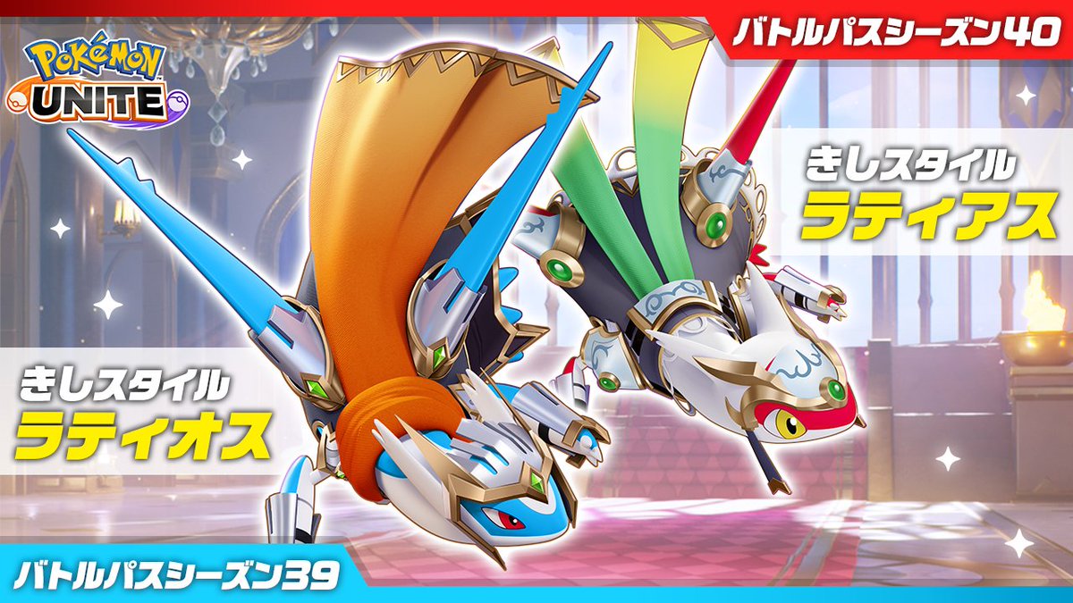 ポケモンユナイト公式 (@poke_unite_jp) / Posts and Replies / X