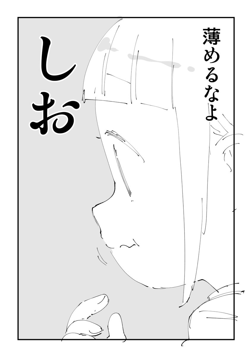子供のころ思ってたこと 