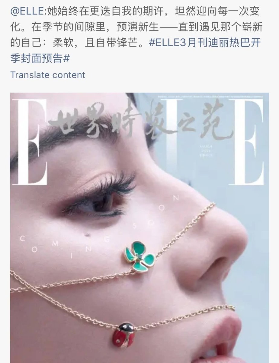 #Dilraba 
Sampul musim pertama ELLE - Edisi Maret 2026

⭐️🍀✨️🐞