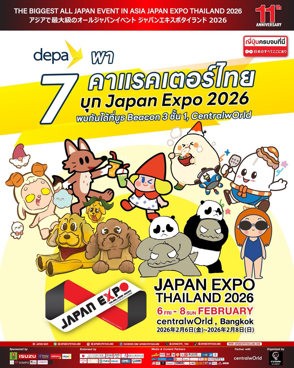 Switch Panda บุก Japan Expo กับเพื่อนๆ คาแรคเตอร์ไทย 6-8 กพ นี้ครับ

#JapanExpoThailand2026