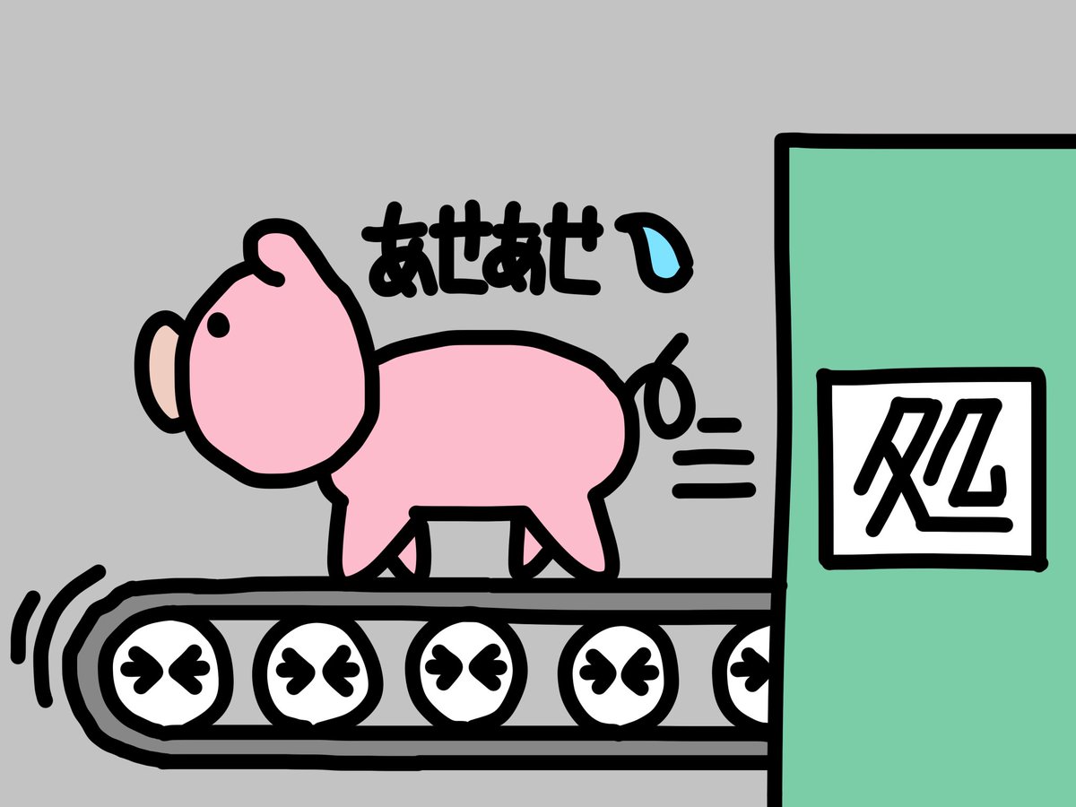 deliman_diary's tweet photo. #豚 https://t.co/Tb43525TcP