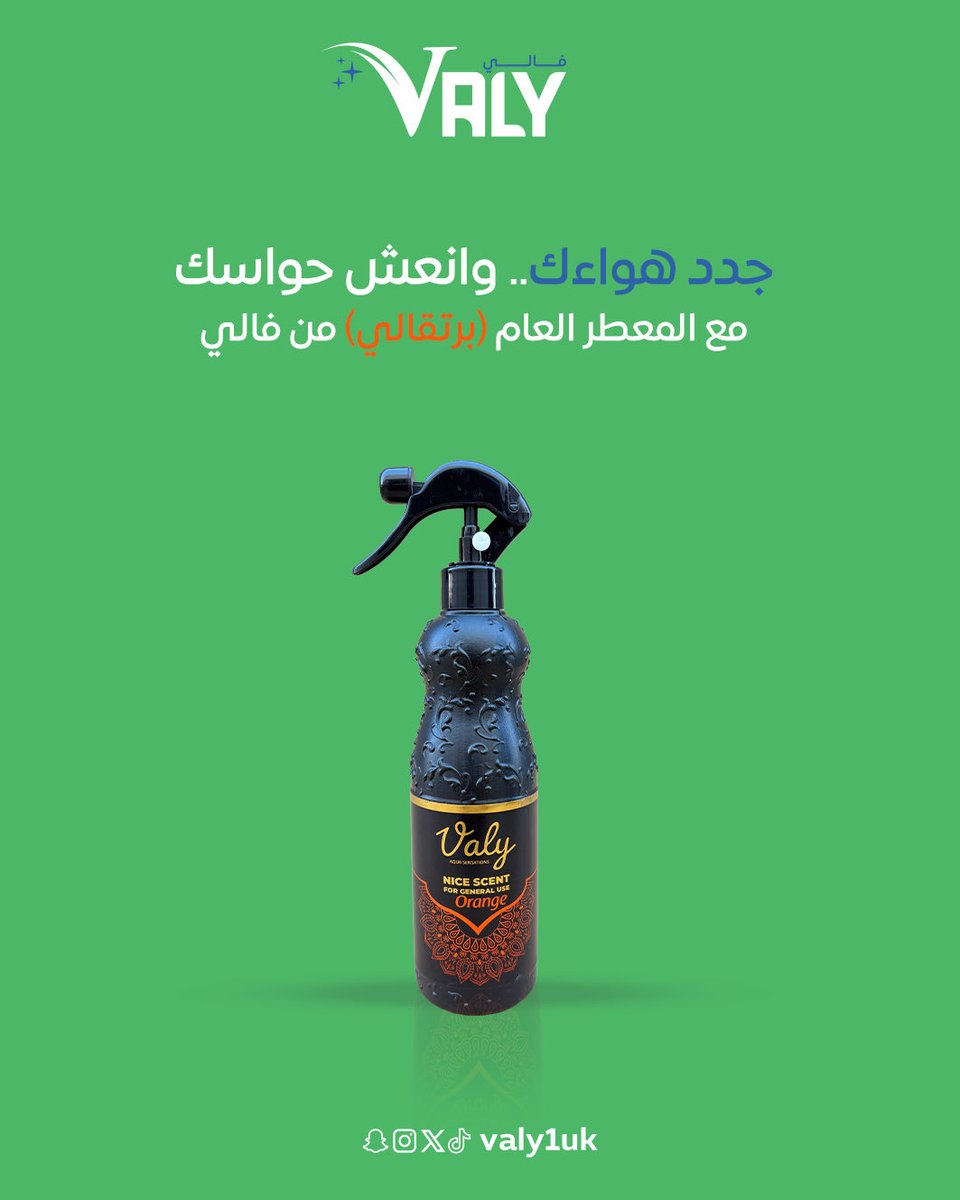 جدد هواءك .. وانعش حواسك . 

#فالي #وضوح #منظفات #معطرات #معطرات_بروائح_مختلفه