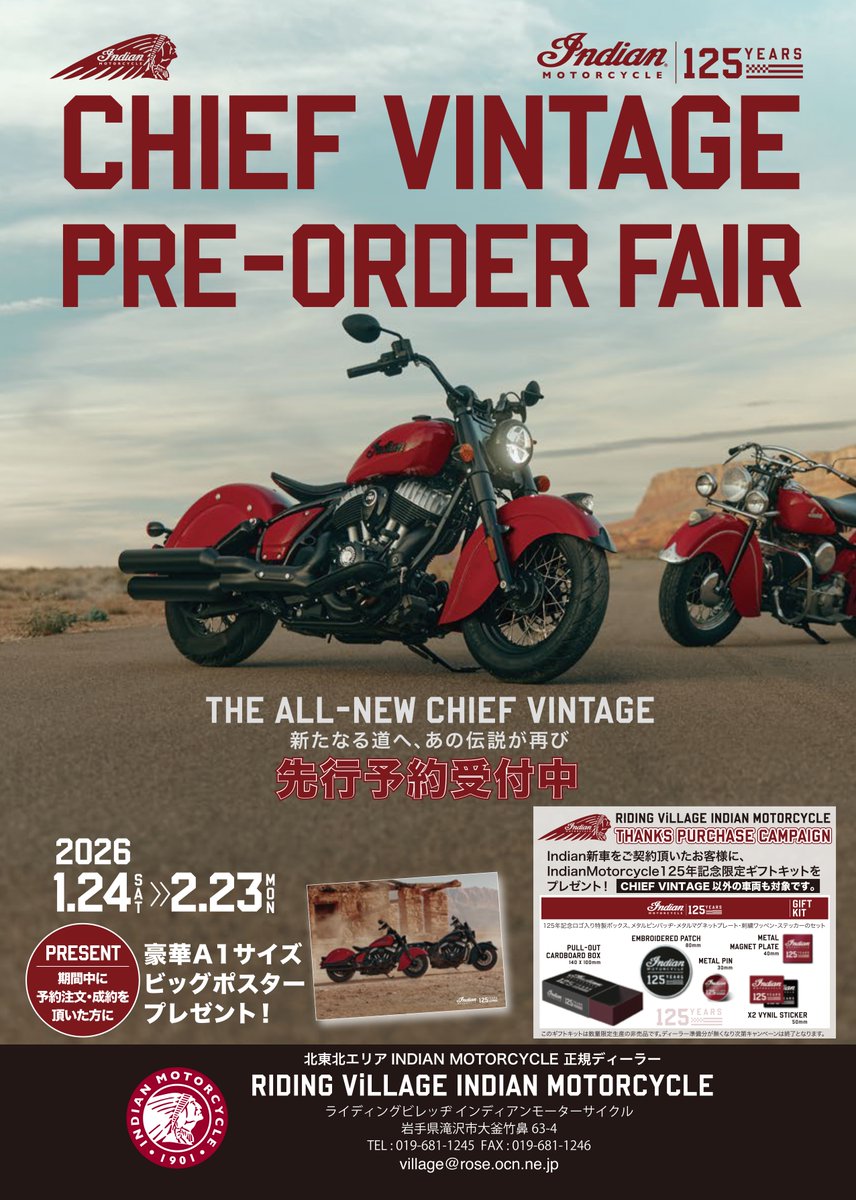 rvindianmotor's tweet photo. 🇺🇸甘いバイクじゃ物足りない男へ。
INDIAN CHIEF VINTAGE先行予約開始。空冷Vツインの鼓動、本革サドルバッグ、別格の存在感。“いつかはインディアン”その時は今だ。🎁125年記念ギフト進呈
#IndianMotorcycle #CHIEFVINTAGE #本物を選べ https://t.co/znATsxpaKf