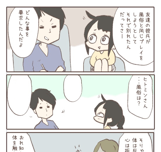 雪わいこ (@waiko084) / Posts / X