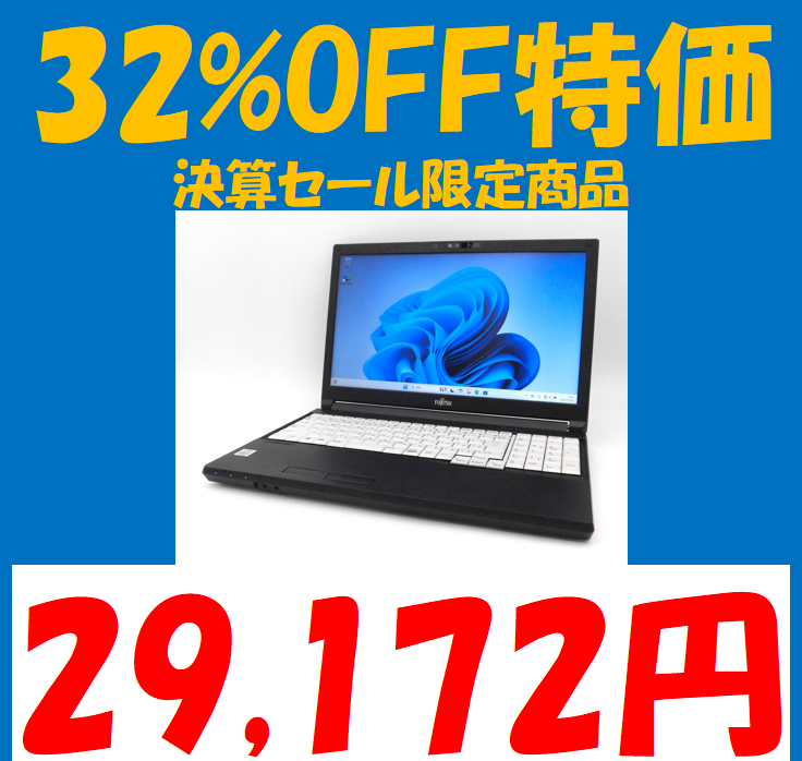 usedPCvaltec's tweet photo. 決算セール開催中!!!!早い者勝ち。
【32%OFF 29172円 税込】残り29台のみ🙀
富士通 LIFEBOOK A5510/DX Core i5-10210U 8GB
👇👇会場はここだ👇👇
https://t.co/3TPeGpBB1K
＃PCバル #中古パソコン ＃PC修理 ＃専門店 https://t.co/Yc3gWCDQsO