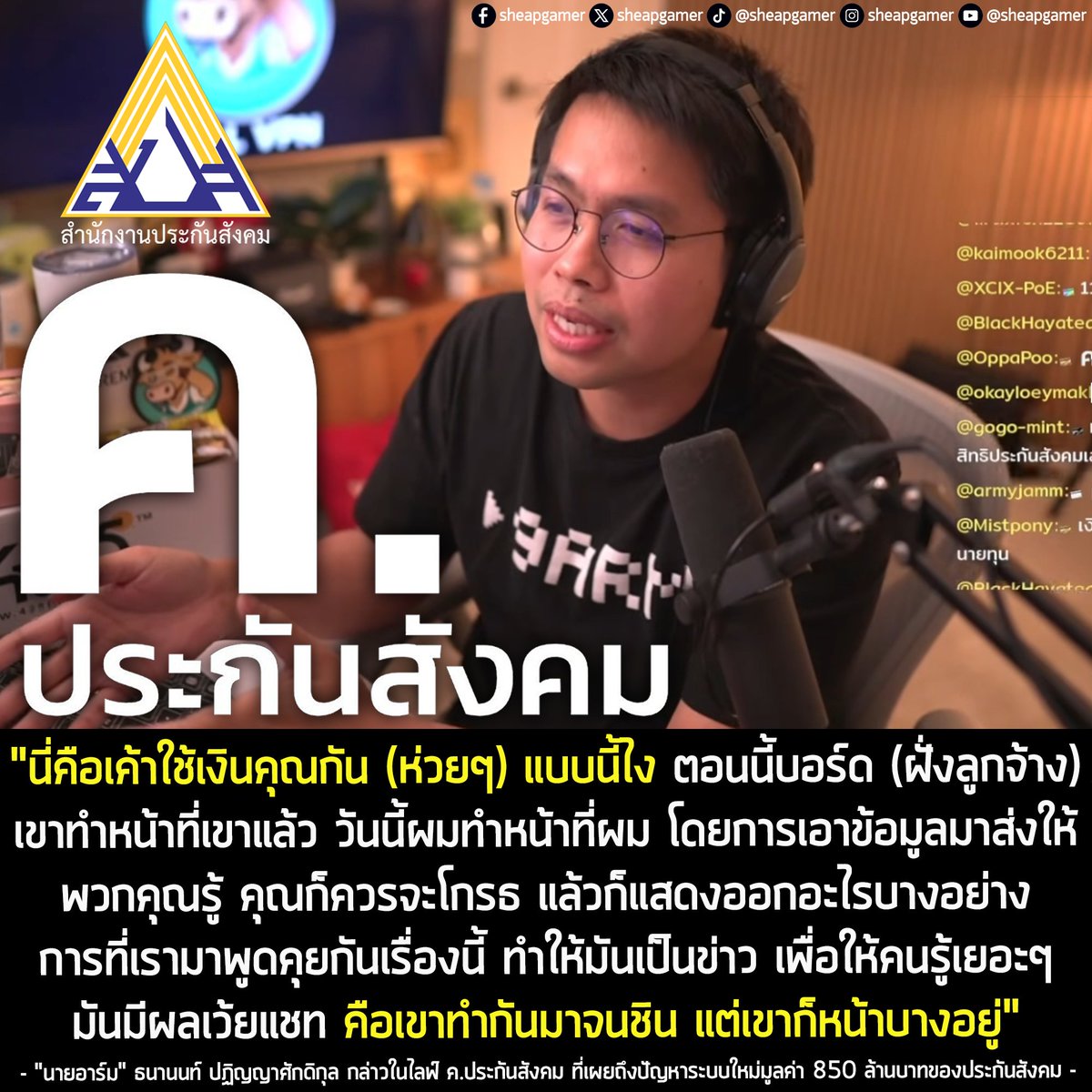 เกมถูกบอกด้วย tweet media