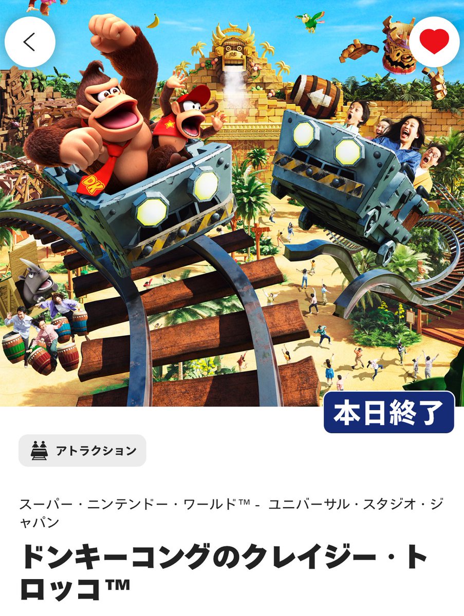 USJ_now ドンキーコングのクレイジー・トロッコ 通常《 本日終了