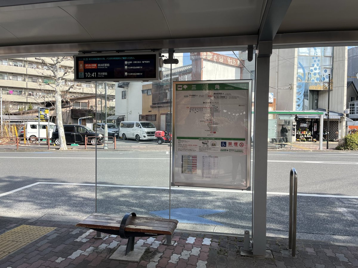 hato58109's tweet photo. 平23、錦25の三角バス停に新しい表示装置ついてた https://t.co/1rJWr43z40