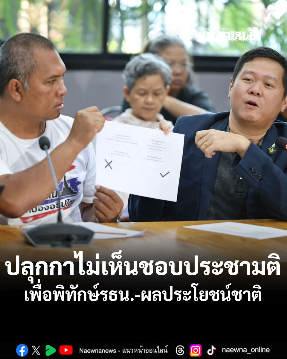 แนวหน้าออนไลน์ tweet media