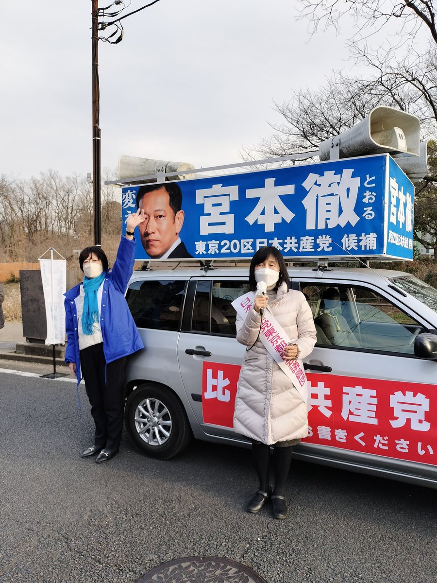 原のり子 & 曜名 原のり子 日本共産党都議会議員 北多摩4区 (@haranoriko0917) / Posts / X