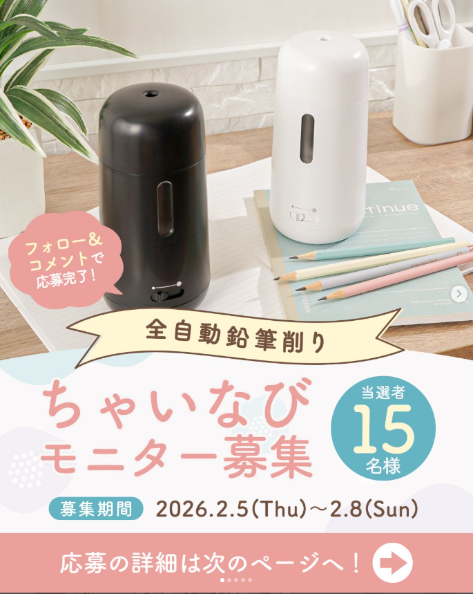 ちゃいなび公式アカウント (@chinavi4) / Posts / X