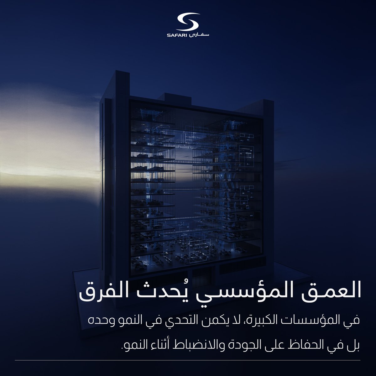 مجموعة سفاري القابضة tweet media