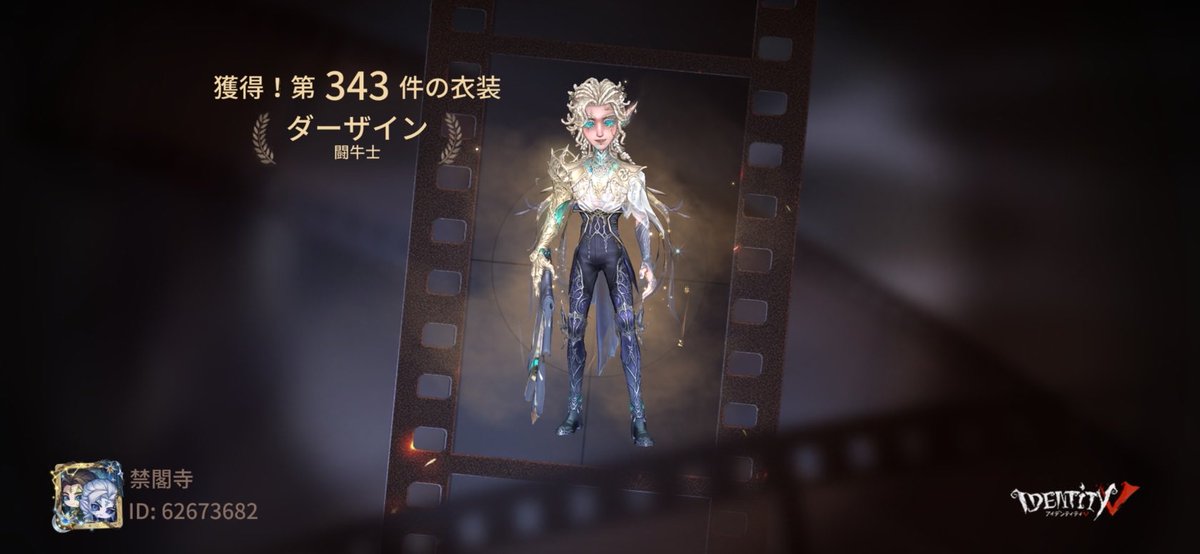 私と一緒に「identityV」で遊ぼう！