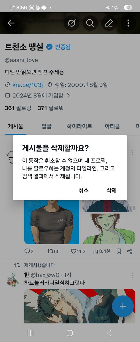 땡씰이 tweet media
