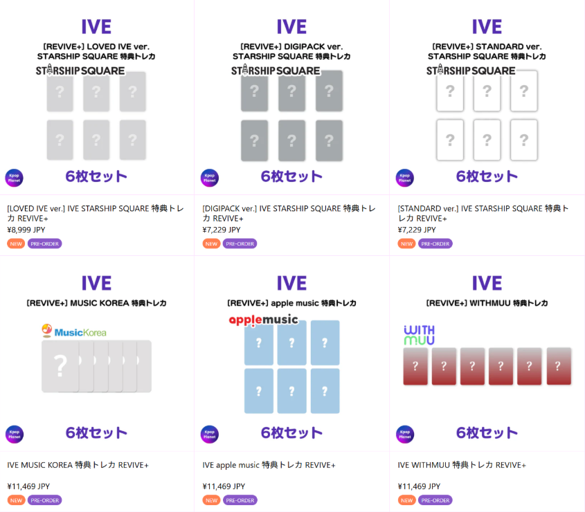 IVE 『REVIVE+』 online特典トレカ STARSHIP SQUARE絵柄公開されました
