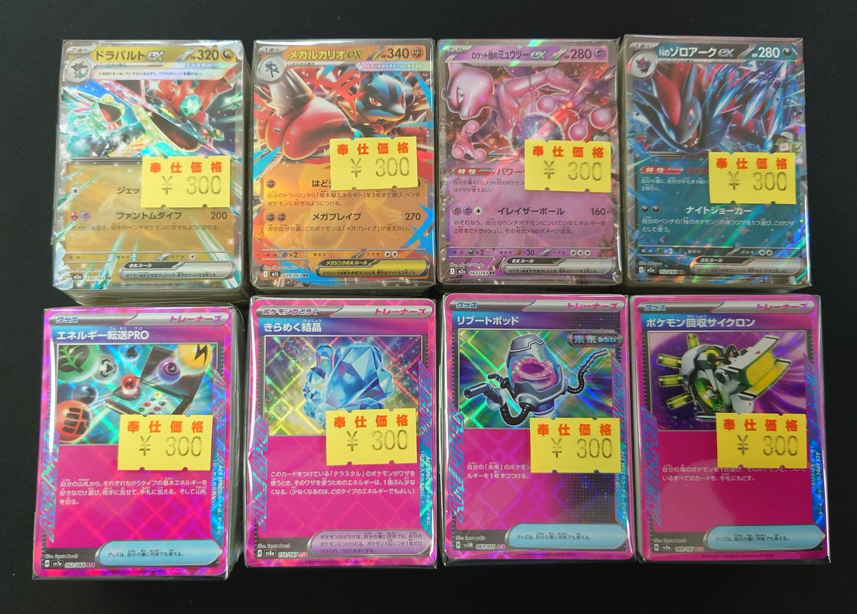 🟥ブロック販売🟥 ︎🌟ポケモンカード︎🌟 追加いたしました‼️ ご来店