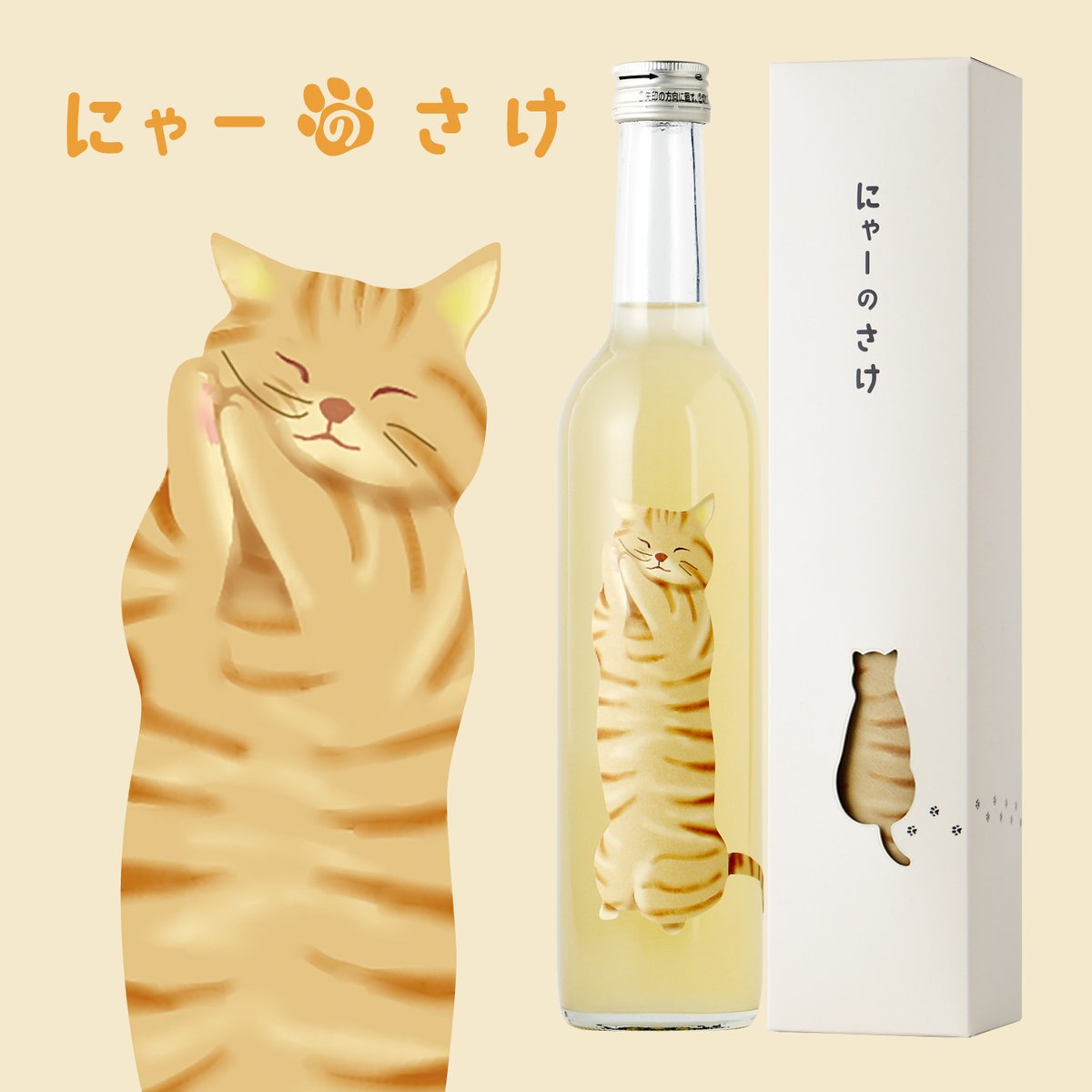 KURAND_INFO's tweet photo. 猫好きでお酒好きの方へ。

ねこ好きのためのお酒が大集合した
「猫の日フェア」を開催します！

期間中に対象のお酒やセットを購入すると、売り上げの一部が保護猫支援活動への寄付に繋がります。可愛いお酒を楽しみ、猫への愛を広げましょう。