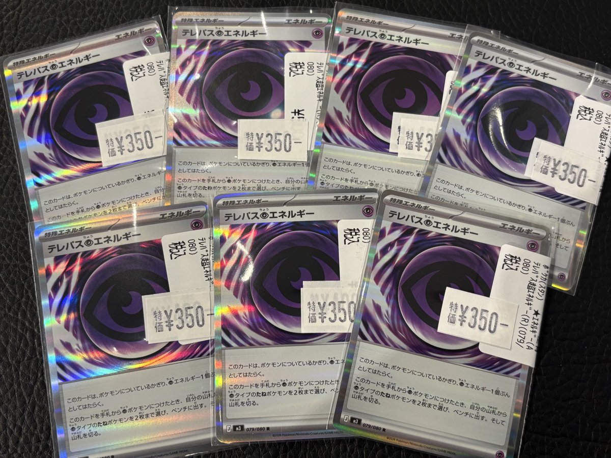 ⭐️ランキング特価情報⭐️ ✨テレパス超エネルギー 3️⃣5️⃣0️⃣