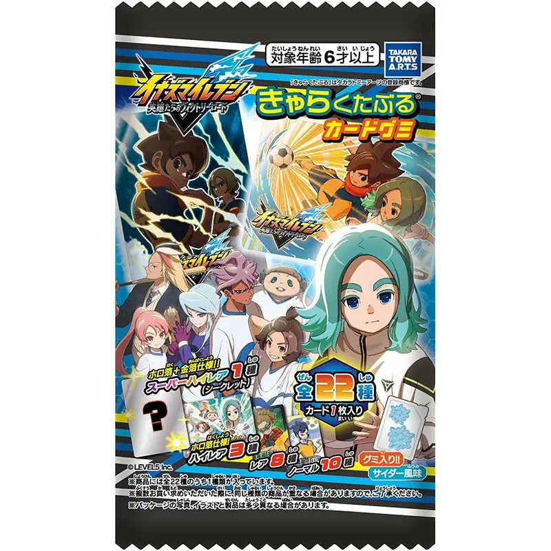 イナズマイレブン きゃらくたぶる ハイレア4種＋おまけ10種 イナズマイレブン きゃらくたぶるカードグミ 4枚 南雲原中（ハイレア