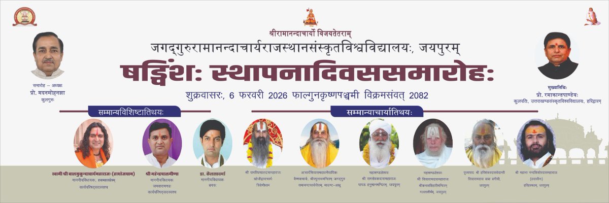 संस्कृत शिक्षा, भारतीय ज्ञान-परम्परा तथा नवाचार के पथ पर अग्रसर इस विश्वविद्यालय की गौरवमयी यात्रा निरन्तर उन्नति की ओर बढ़े। आइए, हम सब मिलकर इस दिव्य परम्परा को और सशक्त बनाएँ।जय संस्कृत! जय भारत!